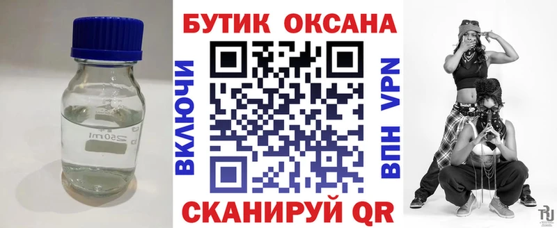 БУТИРАТ 1.4BDO купить закладку Королёв