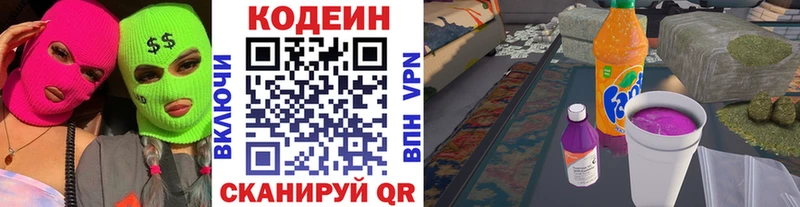 MEGA как войти  Королёв  Codein Purple Drank 