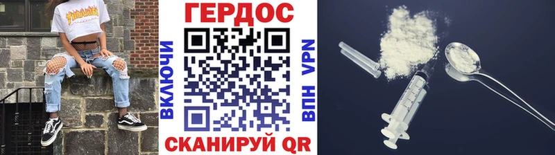 ГЕРОИН белый Королёв