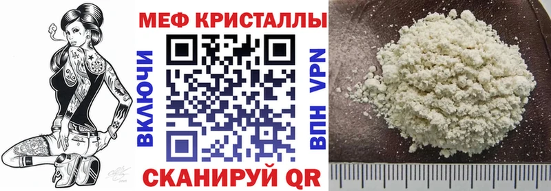 Меф мяу мяу  Королёв