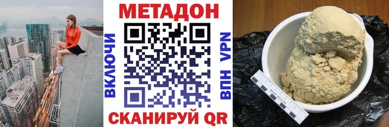 МЕТАДОН мёд  Королёв 
